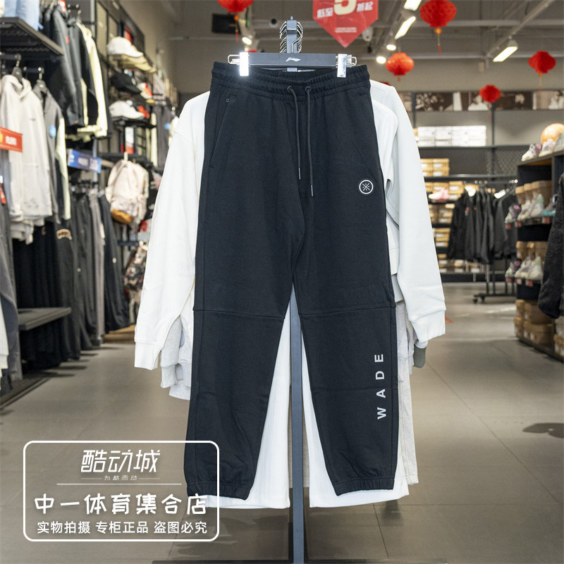 李宁男子卫裤宽松休闲束脚长裤