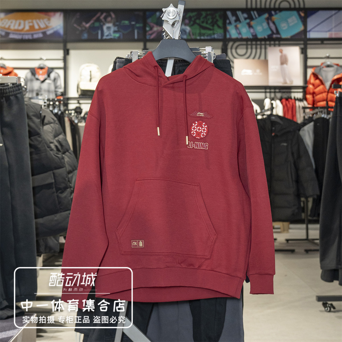 李宁卫衣男子2026春季新款中国文化系列故宫联名连帽上衣AWDW115