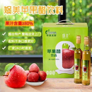 娲美原浆苹果醋饮料自然发酵0脂肪375ml玻璃瓶整箱发 送货上门
