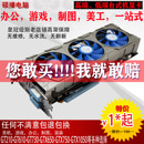 GTX550 亮机显卡GT610 750 650Ti 台式 6301G 430 730 2G游戏独显