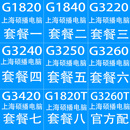 3260 1840 1150针h8 G1820 3420 3240 英特尔 Intel 3250 1b85CPU