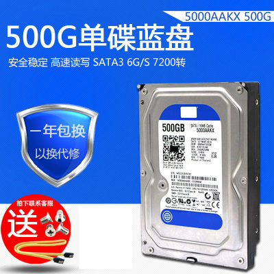 拆机500g串口硬盘监控sata3