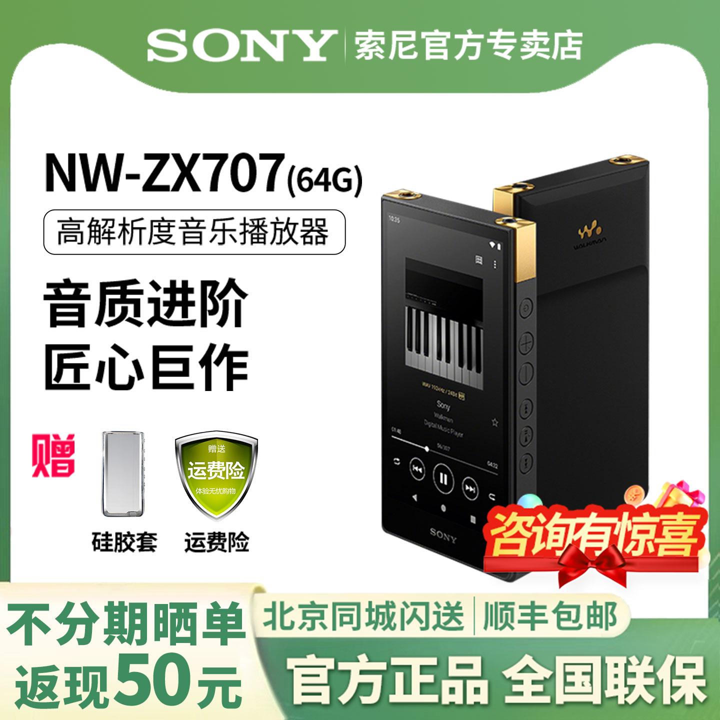 Sony/索尼 NW-ZX707无损高解析度音乐播放器安卓MP3随身听ZX707