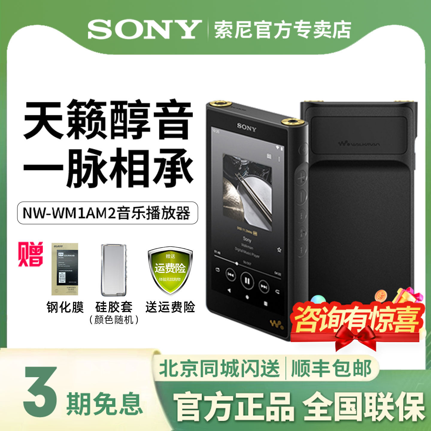 Sony/索尼 NW-WM1AM2 黑砖二代高解析度音乐播放器MP3/4无损HIFI