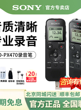 Sony/索尼录音笔ICD-PX470专业高清降噪上课用学生律师小巧随身