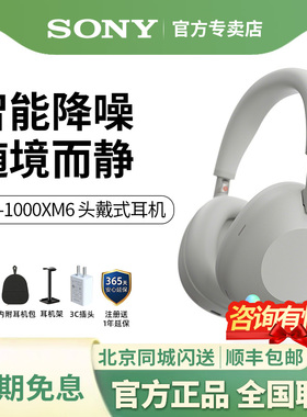 新品Sony/索尼WH-1000XM6旗舰头戴式无线蓝牙降噪耳机1000XM5升级