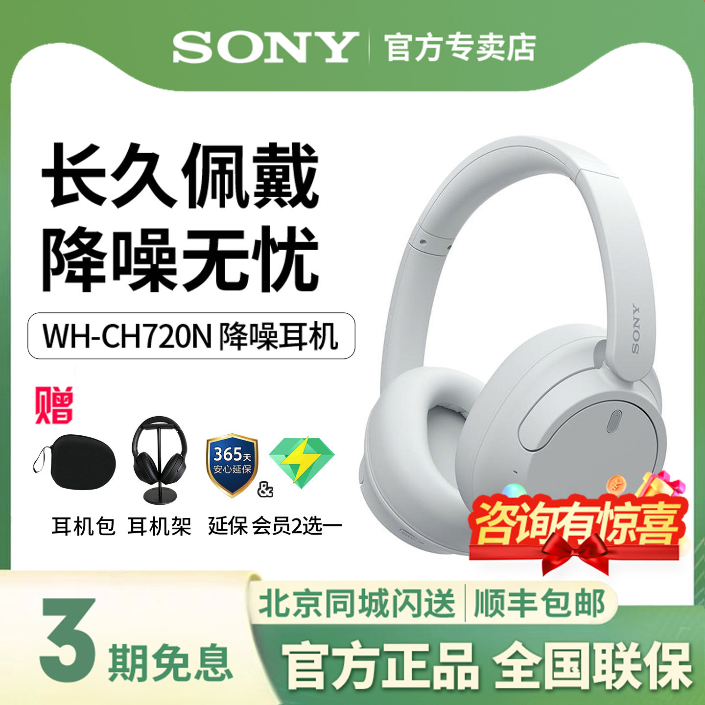 Sony/索尼WH-CH720N头戴式蓝牙降噪耳机长久佩戴舒适高效通话耳机