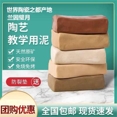 陶泥套装免烧粘土儿童彩色陶泥