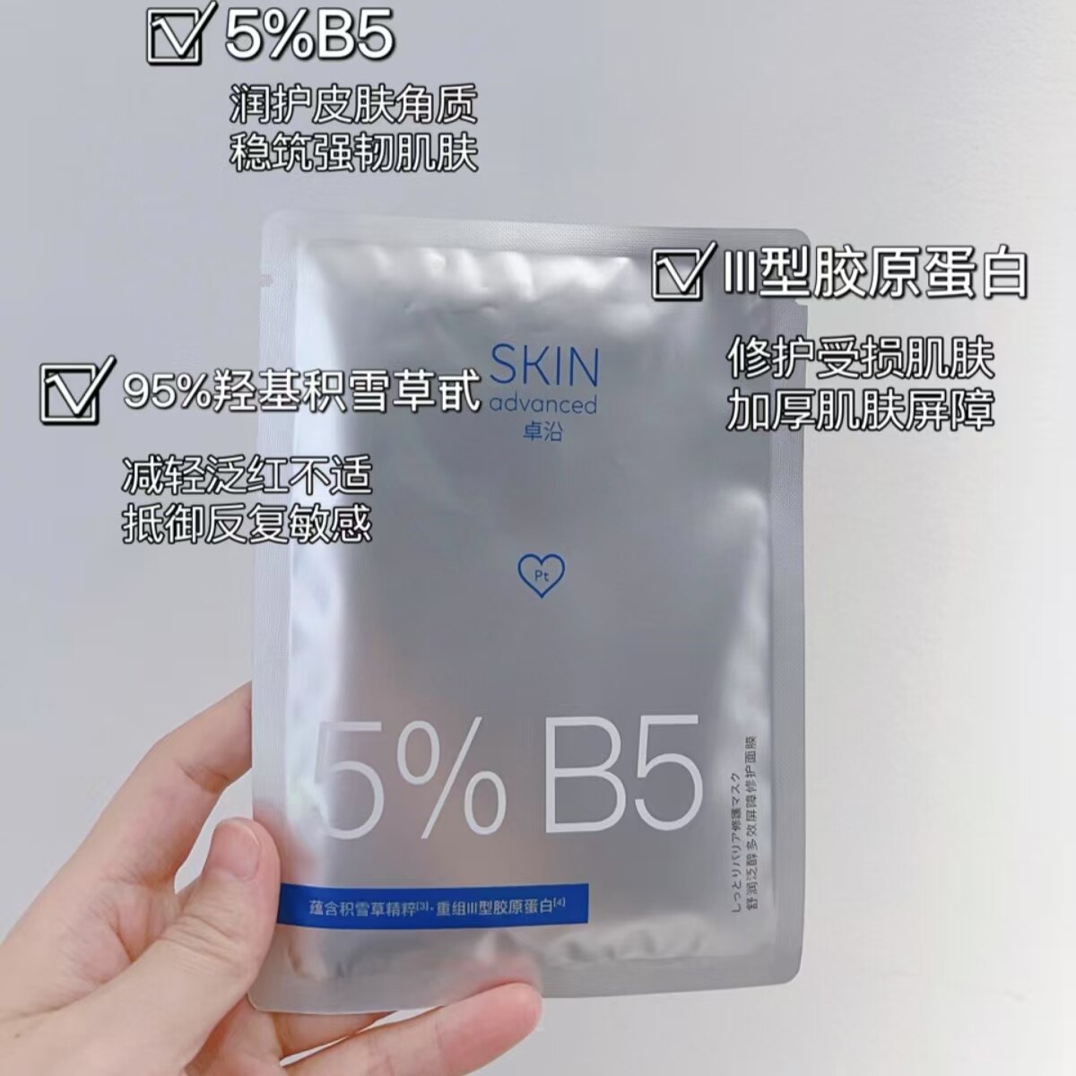 卓沿泛醇多效屏障修护面膜