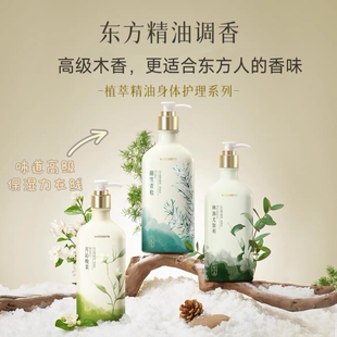 屈臣氏植萃精油身体乳月沁晚茉香250毫升补水滋润保湿 秋冬用学生