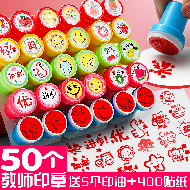 儿童奖章小印章卡通可爱盖章教师用改作业评语奖励鼓励幼儿园批改小学生表扬孩子的宝宝红花老师小号迷你图章属于什么档次？