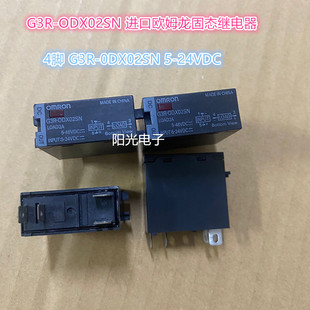 ODX02SN 进口欧姆龙固态继电器 0DX02SN 24VDC 4脚 G3R
