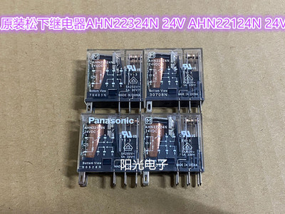 原装松下继电器AHN22324N 24V AHN22124N 24V 底座AHNA21T