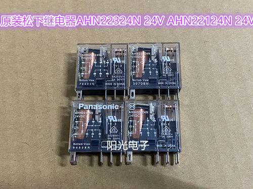 原装松下继电器AHN22324N 24V AHN22124N 24V 底座AHNA21T