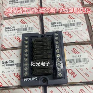 全新原装正品胜蓝Y410  8位继电器模块 8位松下继电器模组