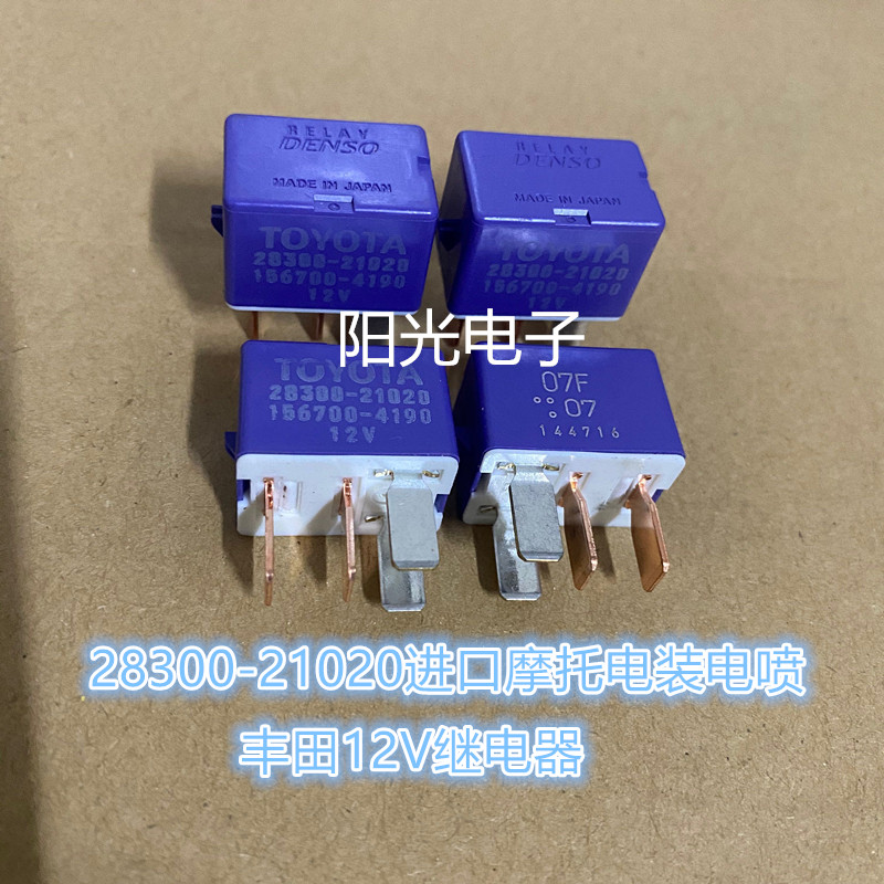 继电器进口摩托电装电喷丰田