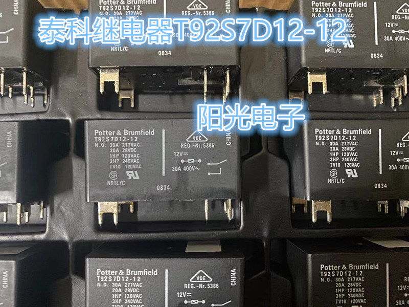 全新原装正品泰科继电器