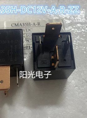 全新原装汇科HKE汽车继电器CMA35H-DC12V-A-R-ZZ 大电流70A