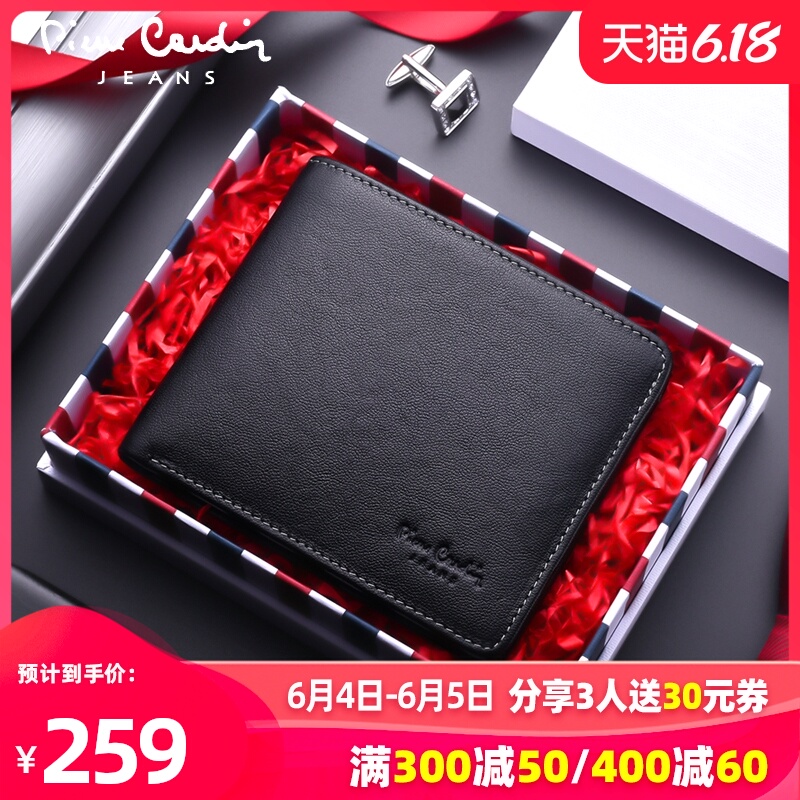 皮尔卡丹男士钱包短款真皮正品横款潮牌时尚头层牛皮青年超薄钱夹