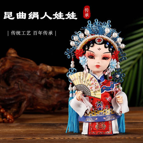 昆曲娃娃戏曲绢人脸谱公仔摆件