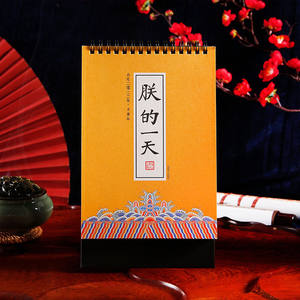 北京纪念故宫文创日历2022年文创日历创意办公摆件简约桌面月历