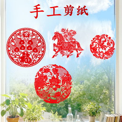 传统非遗手工宣纸剪纸窗花镂空剪纸成品装饰画中国风玻璃门窗贴纸