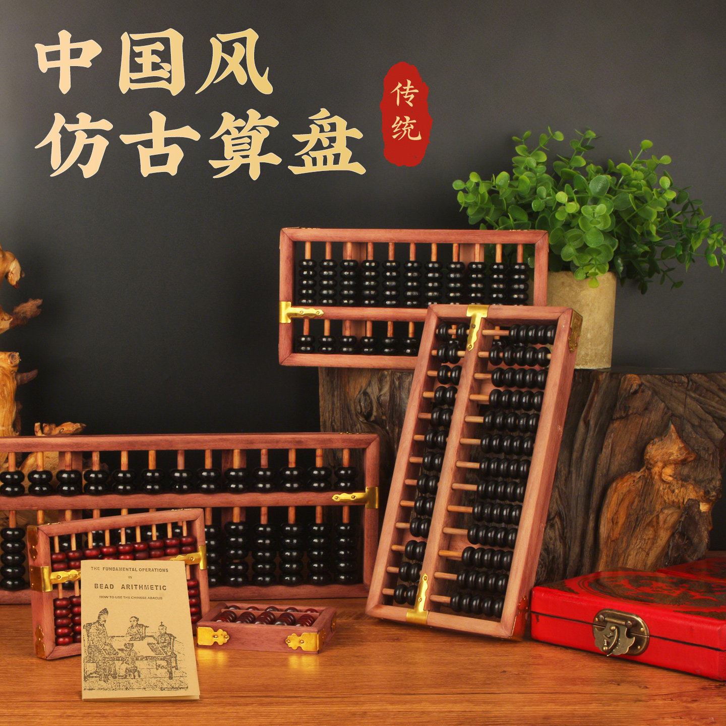 仿古老式实木算盘盒装中英文旅游纪念品装饰品摆件送老外伴手礼品