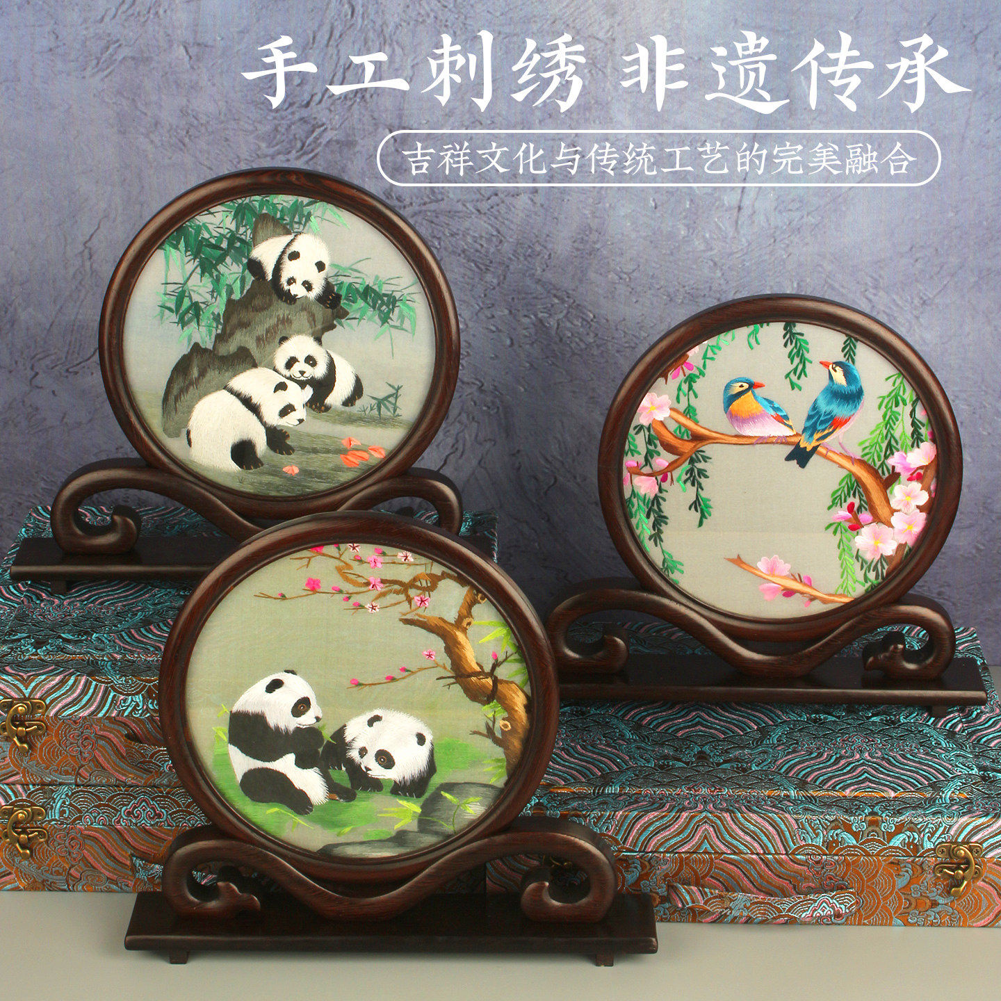 苏绣摆件蜀绣刺绣熊猫伴手礼中国特色商务出国文创礼品送老外礼物