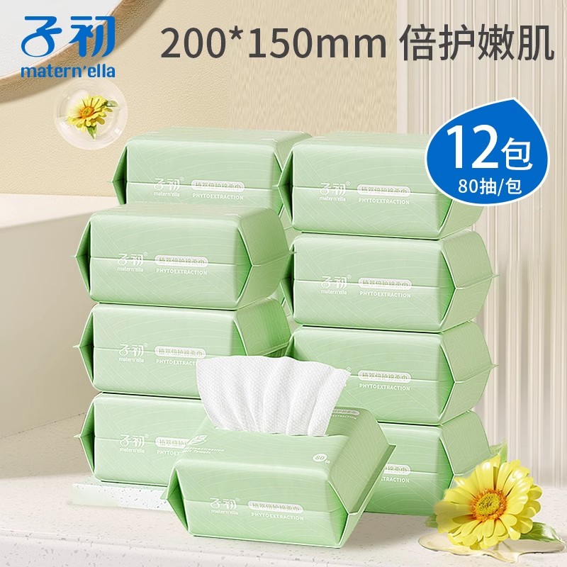 子初棉柔巾80抽新生兒干濕兩用