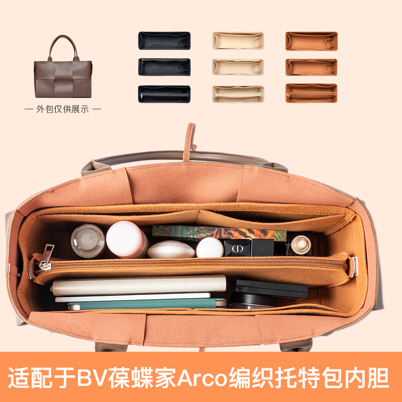 BV葆蝶家ArcoTote30/37内胆包撑