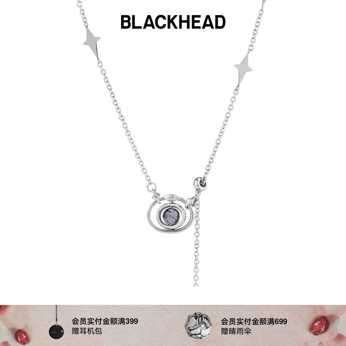 BLACKHEAD/黑头铃星系列旋转星球芒星项链个性情人节送礼抽拉简约