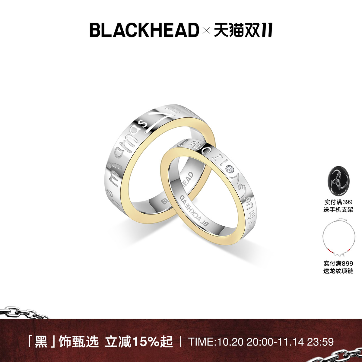 BLACKHEAD情侣素圈莫比乌斯戒指