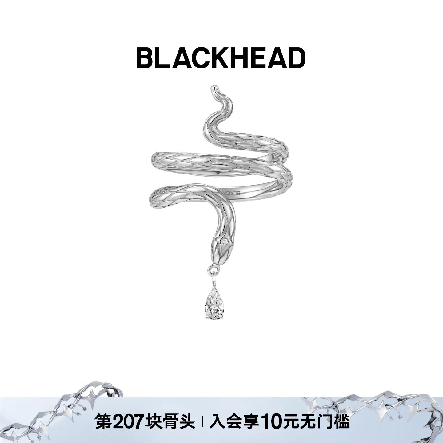BLACKHEAD叁蛇共生系列吊坠戒指图片
