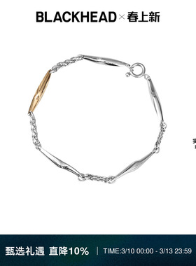 BLACKHEAD/黑头小众设计轻奢闪电拼接手链金银拼色男女情侣款简约