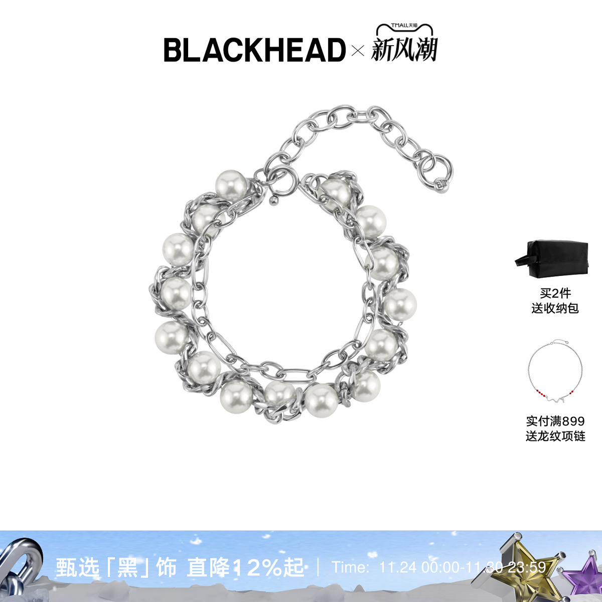 潮流精品，品质保证