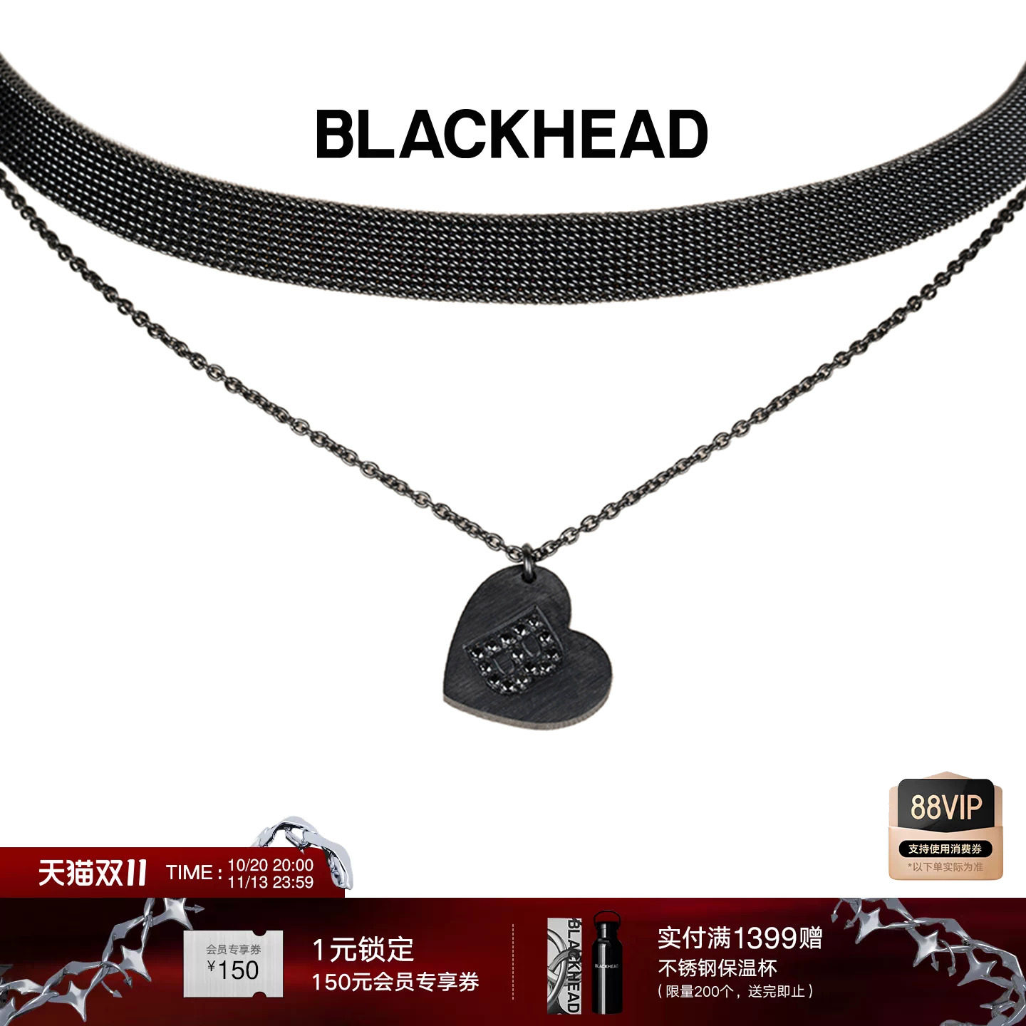 【田曦薇同款】BLACKHEAD/黑头原创设计316钢编织爱心choker项链