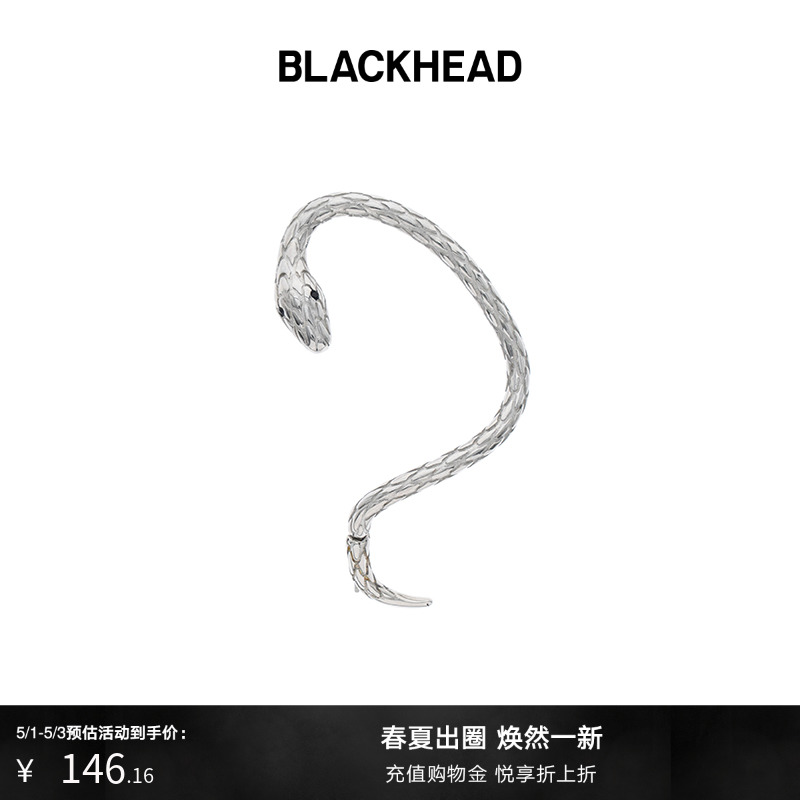 blackhead蛇形朋克男女同款耳挂