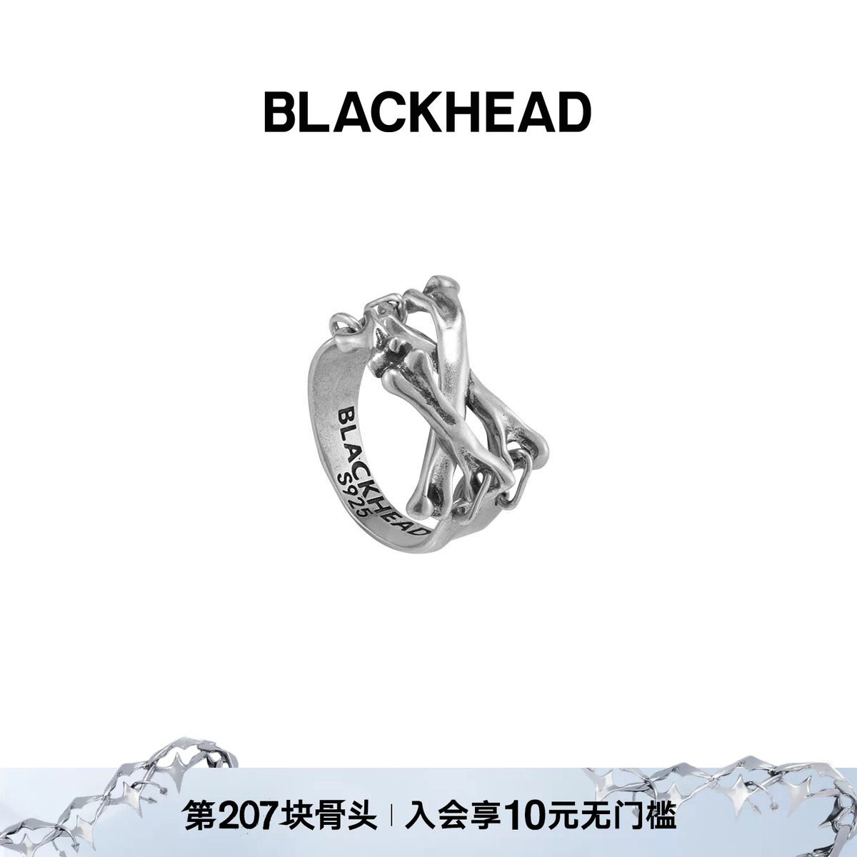 BLACKHEAD/黑头S925银骨骼交错活动银戒指原创设计个性女春夏图片