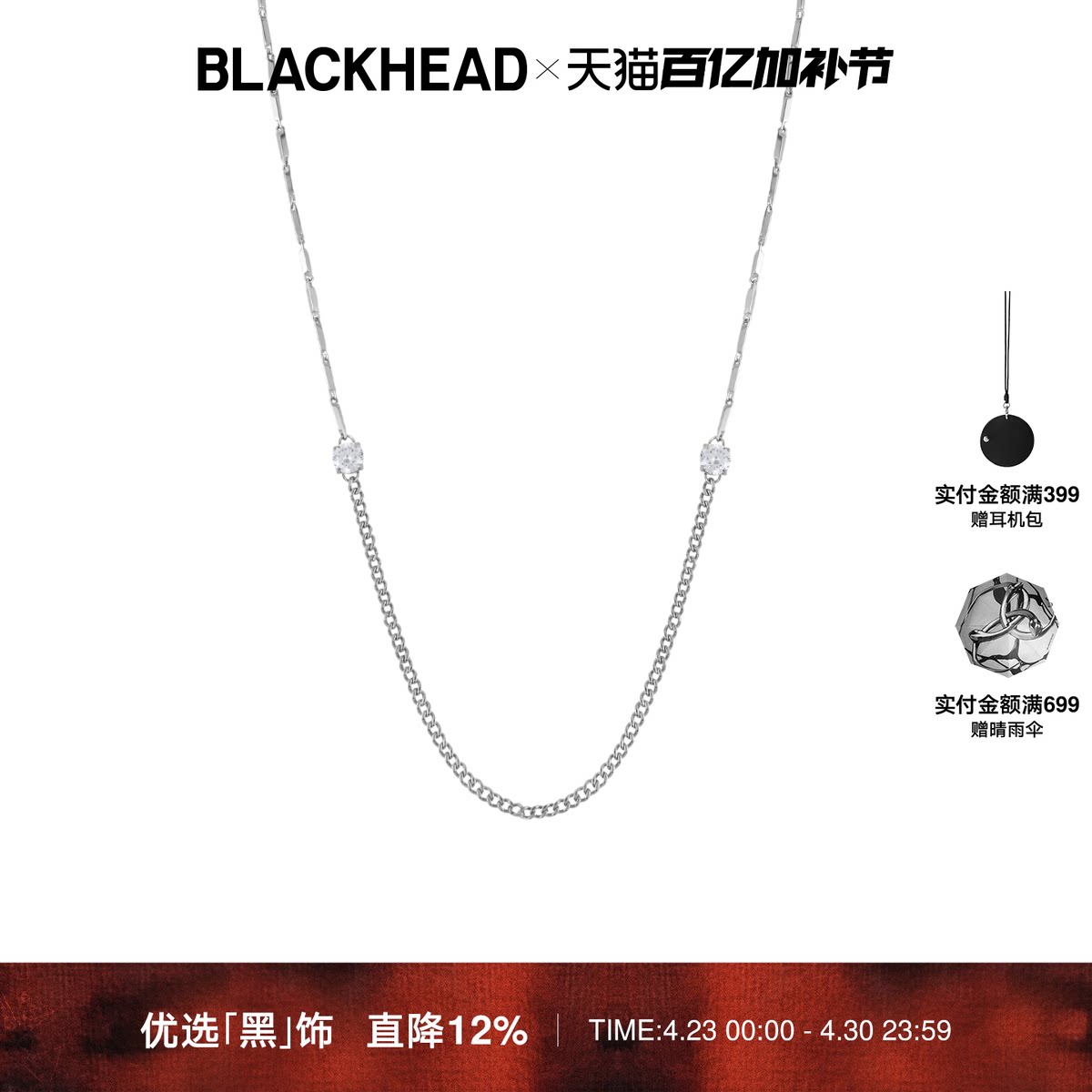 BLACKHEAD/黑头芒星水钻装饰眼镜链男生项链女士甜酷新款情侣欧美