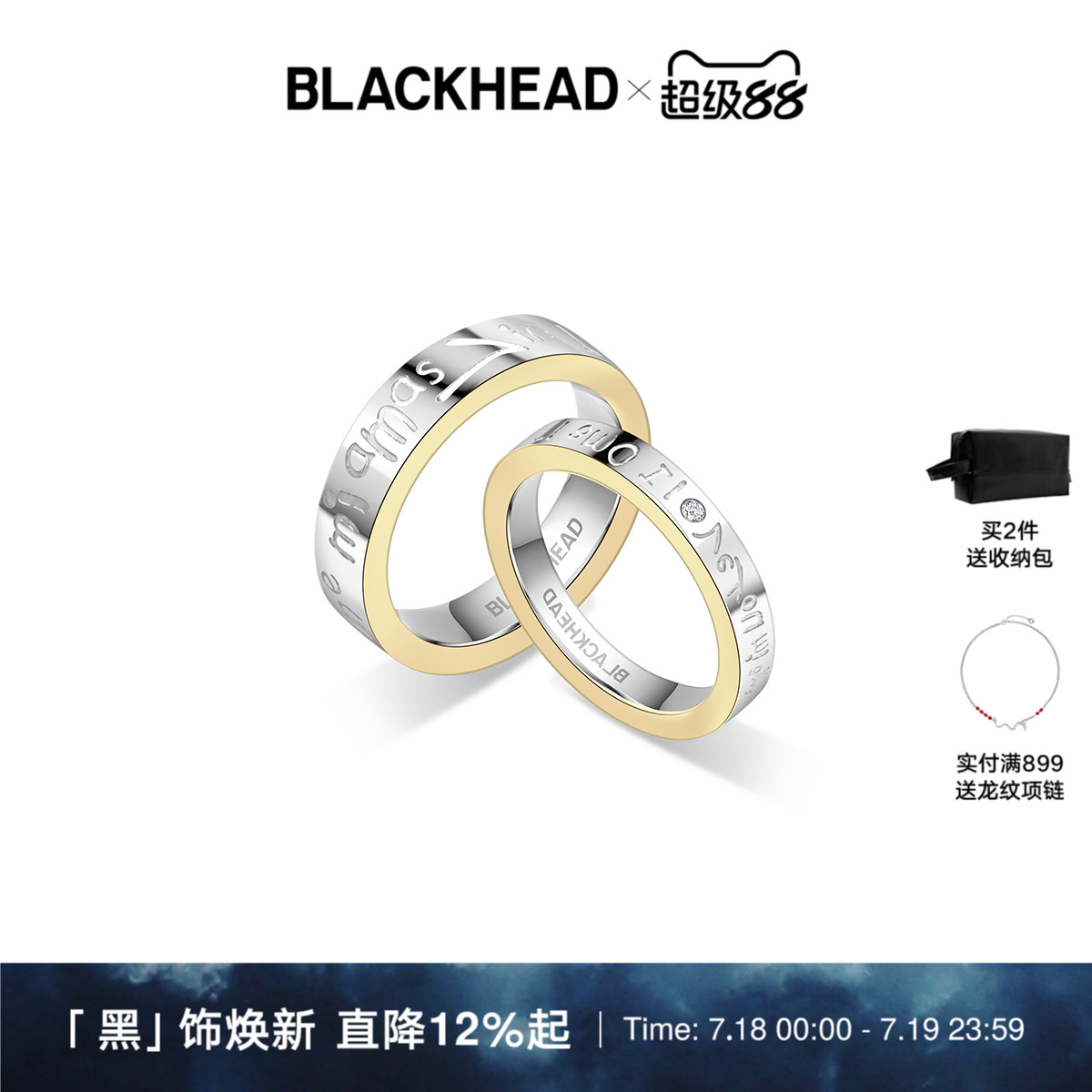 BLACKHEAD情侣素圈莫比乌斯戒指