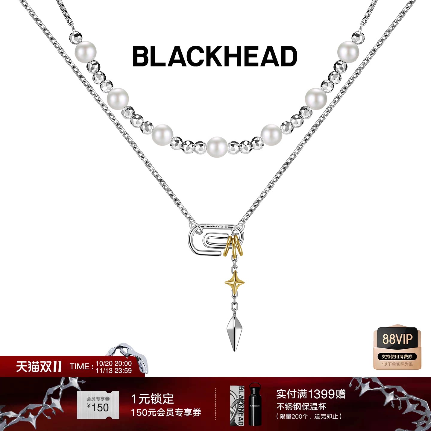 【新品】BLACKHEAD/黑头二次新生系列曲别针仿珍珠可拆卸项链情侣