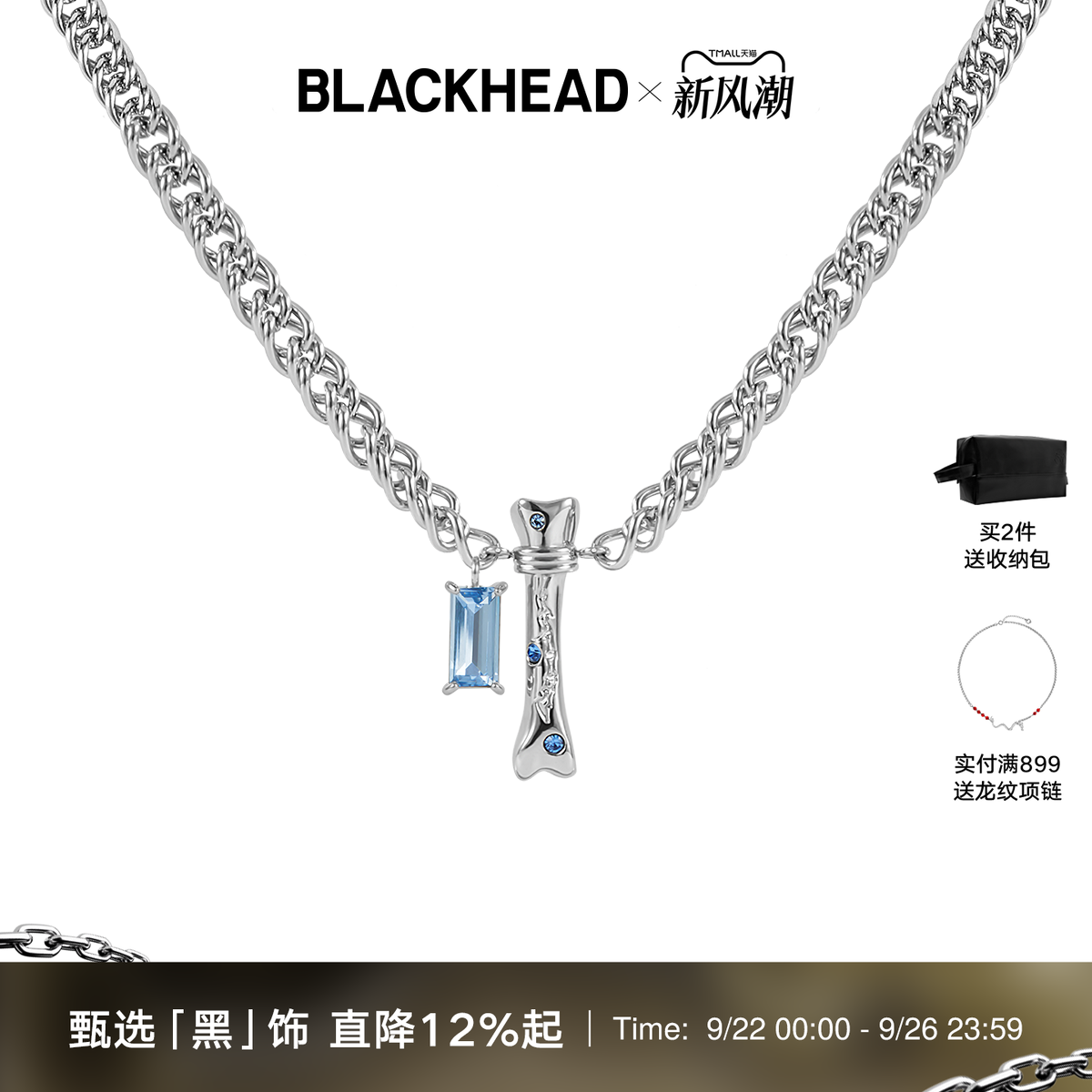 BLACKHEAD情侣双吊坠项链锁骨链