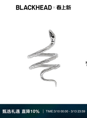 【迪丽热巴同款】BLACKHEAD/黑头蛇形戒指朋克小众尾戒钛钢520