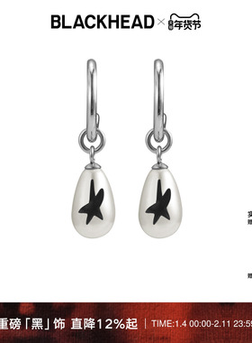 【王珞丹同款】BLACKHEAD/黑头珍珠耳环个性独特简约耳环礼物