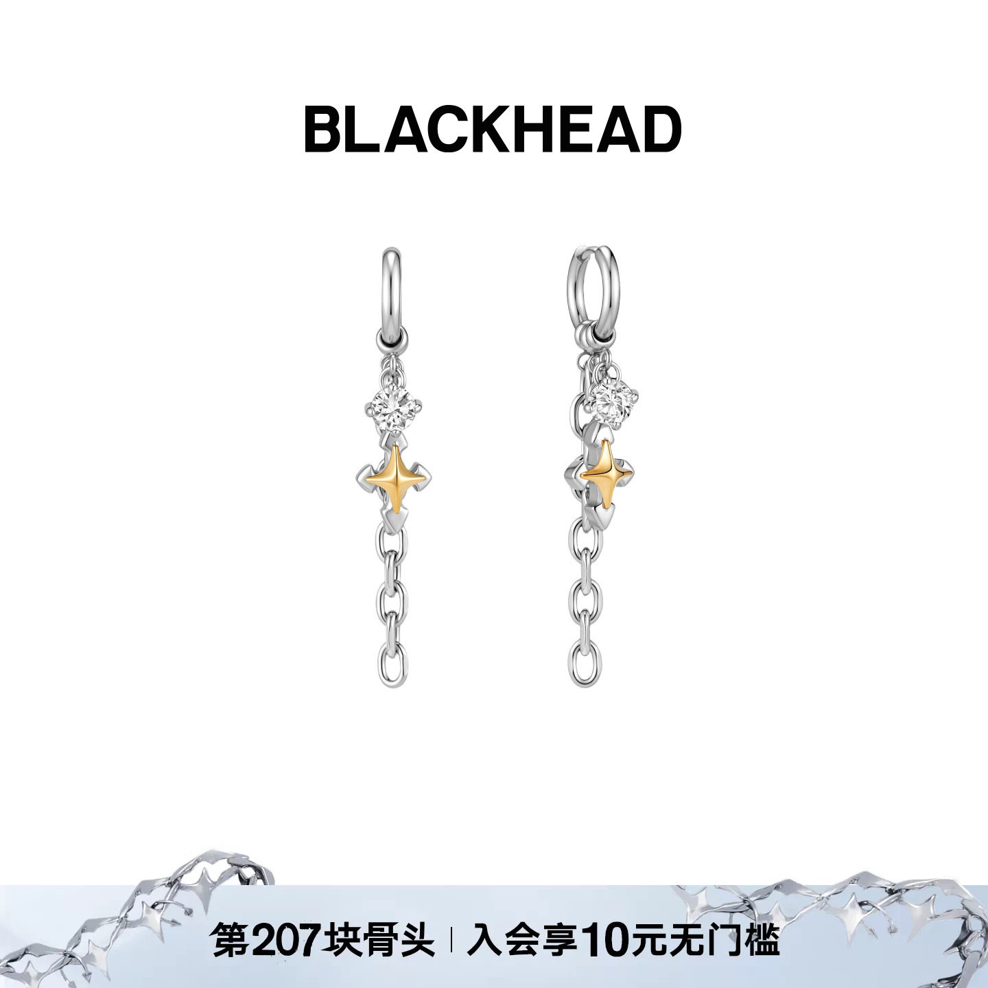 BLACKHEAD/黑头职场新魔法系列时尚原创设计芒星钥匙链耳环情侣款图片