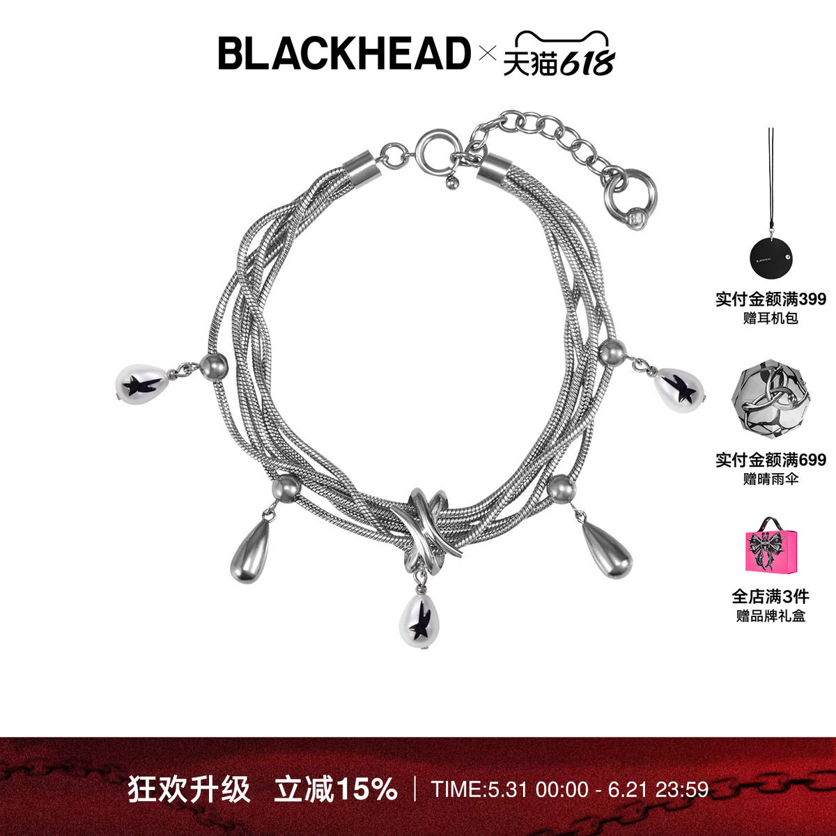 【张晚意同款】BLACKHEAD/黑头梦核乐园系列多链条水滴珍珠手链