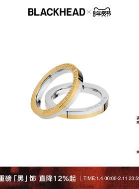 BLACKHEAD/黑头情侣戒指纪念对戒女士指环素圈礼物520情人节