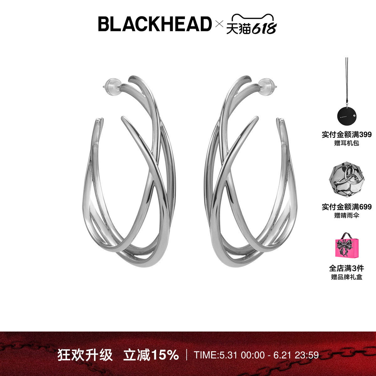 【希林娜依高同款】BLACKHEAD/黑头梦核乐园系列缠绕尖刺大圈耳环