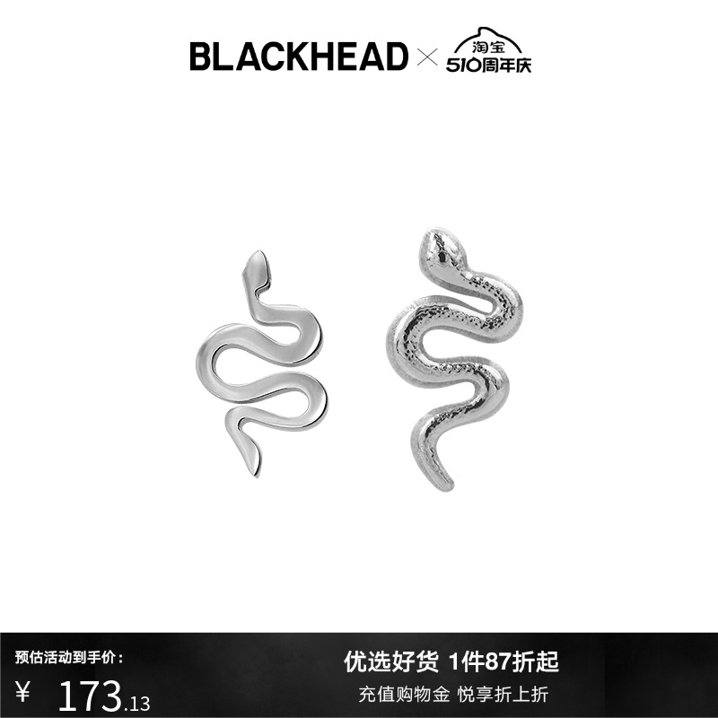 BLACKHEAD/黑头新款小众设计不对称蛇形耳饰耳钉情侣款男女-封面