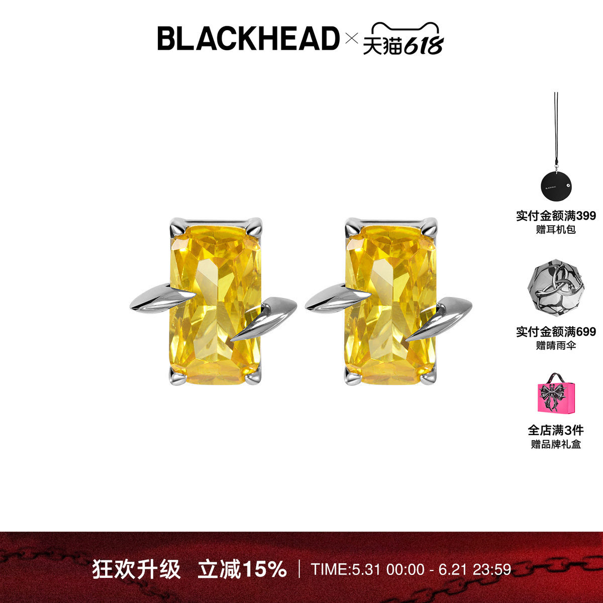 BLACKHEAD/黑头黑胶浪潮系列尖刺黄方钻耳钉简约个性原创设计女